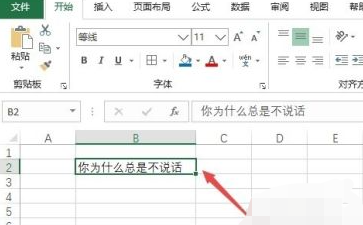 Excel表格里怎么输入两行文字
，表格一个框里怎么写两行字？图4