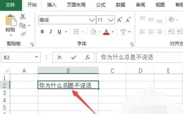 Excel表格里怎么输入两行文字
，表格一个框里怎么写两行字？图5