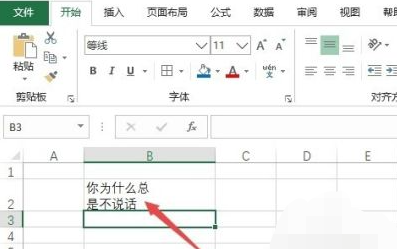 Excel表格里怎么输入两行文字
，表格一个框里怎么写两行字？图7