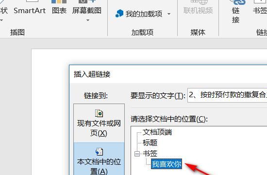 Word超链接怎么用
，word中的超链接是在什么情况下用到？要怎么用这个？图10