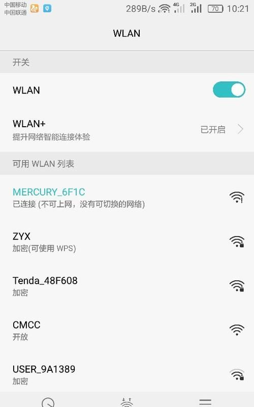 wlan已连接但不能上网怎么办
，wifi连起了但是不可以上网怎么办？图1