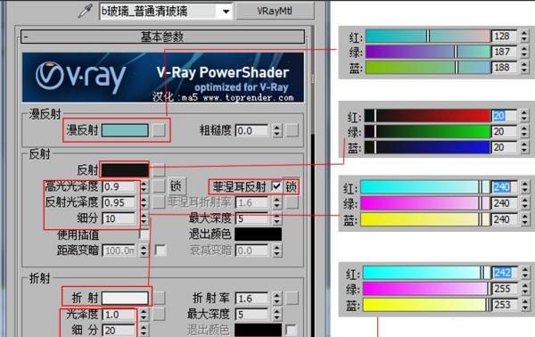 如何用Vray材质球调玻璃材质
，3dMax中如何调整玻璃材质？图14