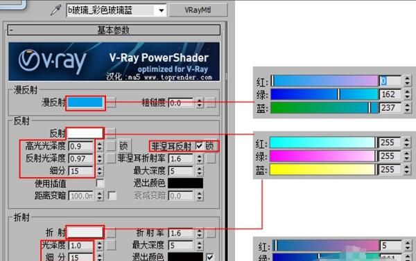 如何用Vray材质球调玻璃材质
，3dMax中如何调整玻璃材质？图17