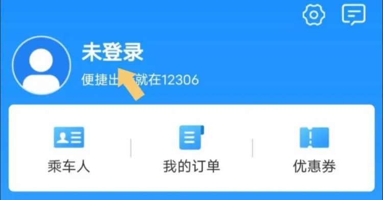 12306怎么注册激活帐号 12306帐号注册激活方法
，怎么在铁路12306官网上注册？图10