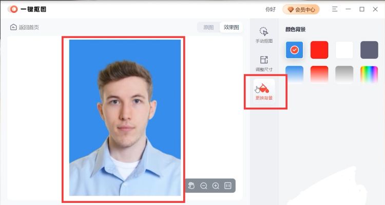 证件照换背景一键搞定
，证件照更换背景有红边怎么办？图6