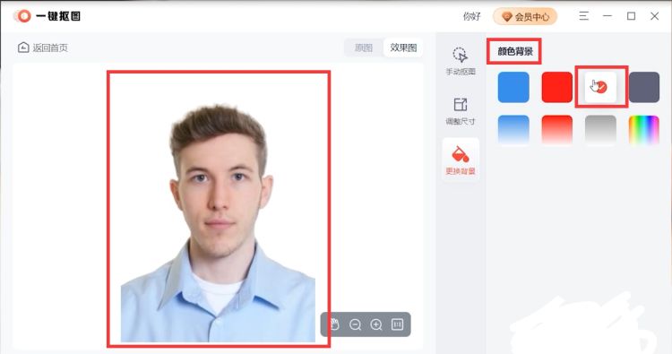 证件照换背景一键搞定
，证件照更换背景有红边怎么办？图7