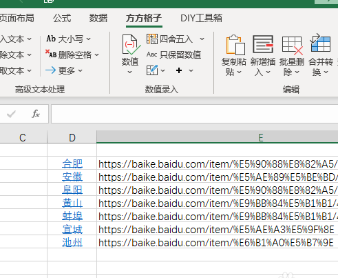 如何在excel表格中简单添加超链接
，EXCEL表格如何添加超链接？图2