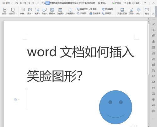 Word文档插入笑脸符号的方法
，word怎么插入笑脸的项目符号？图2