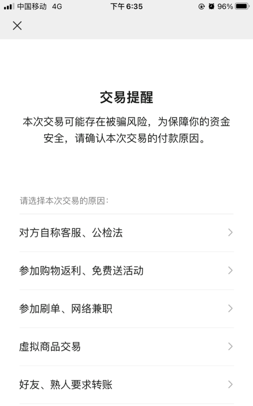 微信怎么取消风险提示
，微信收款有风险提示怎么快速解除？图1