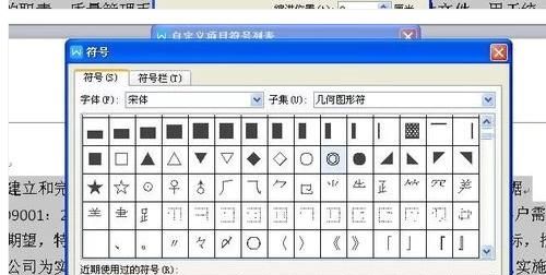 Word文字如何设置项目符号
，word如何设置项目符号？更改颜色？图6