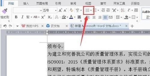 Word文字如何设置项目符号
，word如何设置项目符号？更改颜色？图11