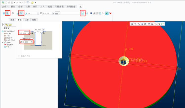 creo如何绘制简单的孔。
，creo中如何绘制中心孔？图2