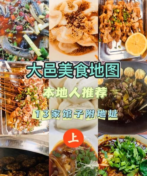 附近美食推荐
，大寨路附近美食推荐？图2