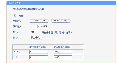 qos怎么样设置
，小米路由器qos限速怎么设置？图1