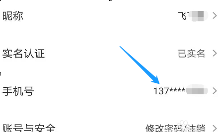 绑定网证后手机丢了怎么办
，快手绑定的手机号丢了怎么办？图2