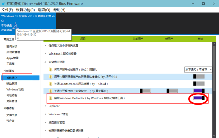 Win10怎么启动Windows Defender
，win10windowsdefender怎么设置为开机自动启动？图1