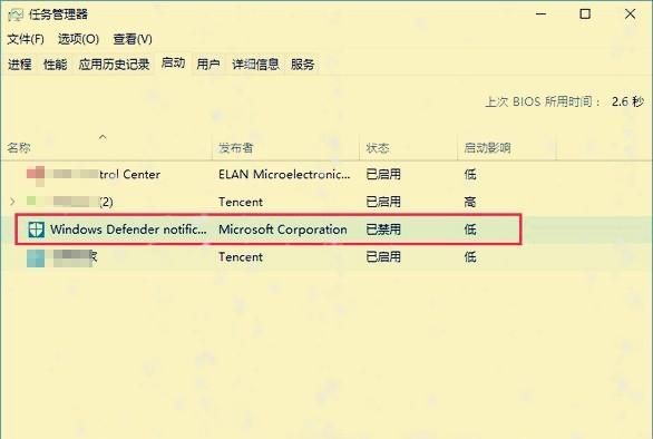 Win10怎么启动Windows Defender
，win10windowsdefender怎么设置为开机自动启动？图4