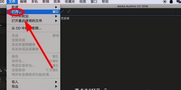 如何用Adobe Audition（AU）消除音频文件的人声
，如何用AU去除音效中的人声？图3