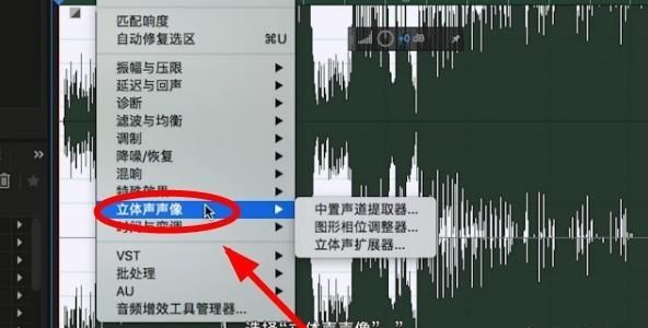 如何用Adobe Audition（AU）消除音频文件的人声
，如何用AU去除音效中的人声？图7