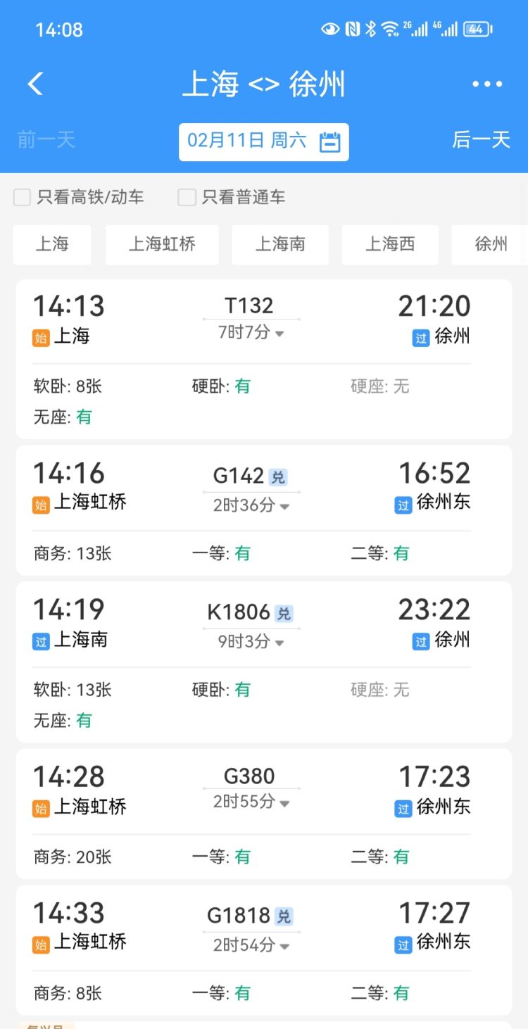 铁路12306APP车票积分如何使用？
，铁路12306APP车票积分如何使用？图8