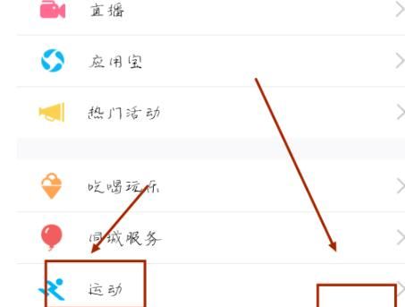 怎么使用QQ计步功能，领运动红包？
，怎么用qq赚钱领红包？图3