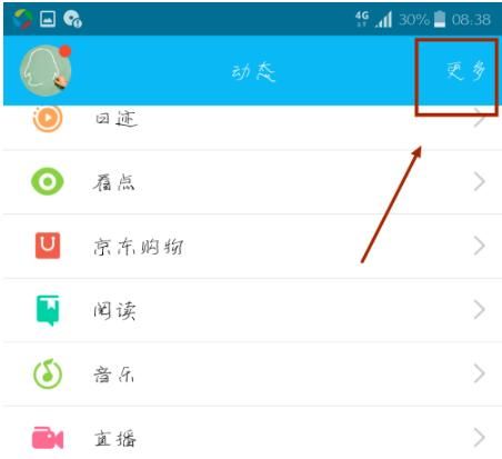 怎么使用QQ计步功能，领运动红包？
，怎么用qq赚钱领红包？图4