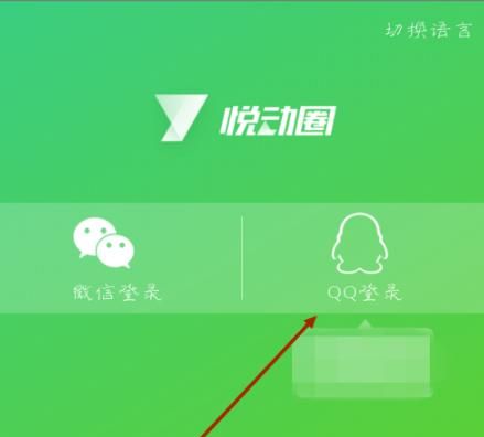 怎么使用QQ计步功能，领运动红包？
，怎么用qq赚钱领红包？图6