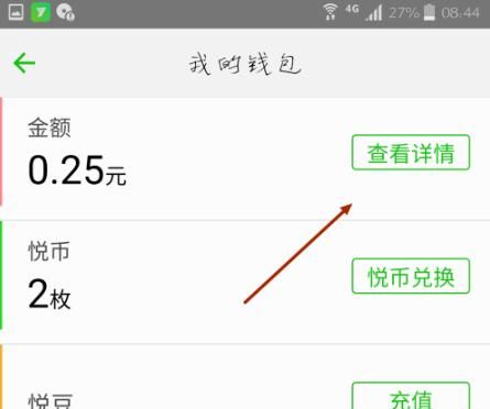 怎么使用QQ计步功能，领运动红包？
，怎么用qq赚钱领红包？图8