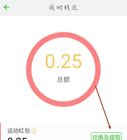 怎么使用QQ计步功能，领运动红包？
，怎么用qq赚钱领红包？图9