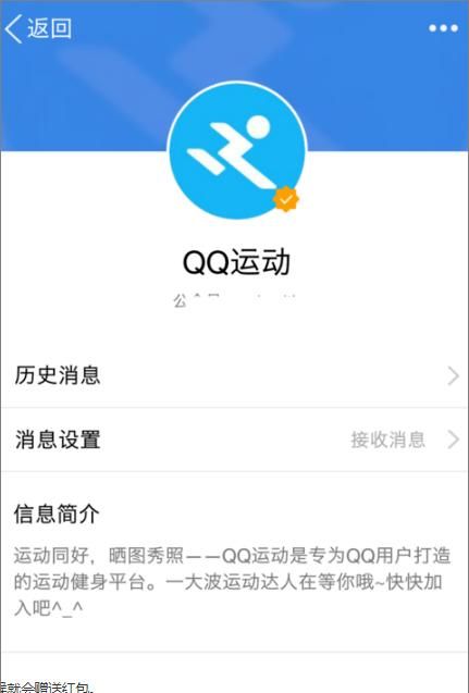 怎么使用QQ计步功能，领运动红包？
，怎么用qq赚钱领红包？图12