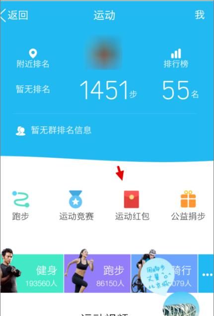 怎么使用QQ计步功能，领运动红包？
，怎么用qq赚钱领红包？图15