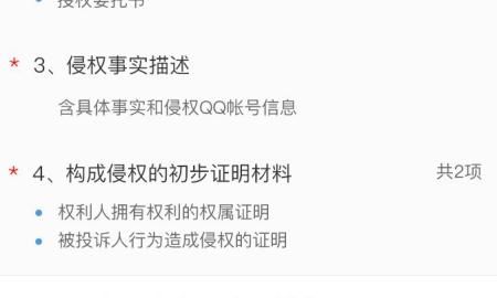 如何利用微信进行举报诈骗电话教程
，微信投诉电话0571开头是真的吗？图15