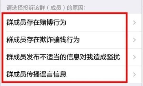 如何利用微信进行举报诈骗电话教程
，微信投诉电话0571开头是真的吗？图19