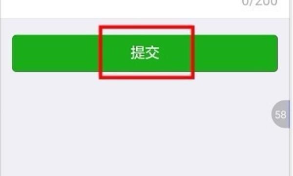 如何利用微信进行举报诈骗电话教程
，微信投诉电话0571开头是真的吗？图30