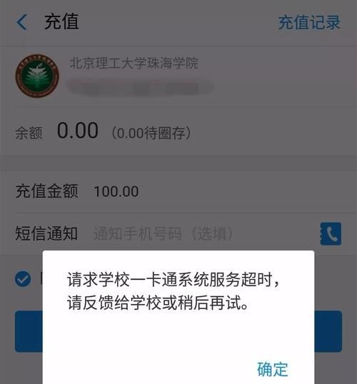 学生怎么在网上给饭卡充钱？
，初中怎么交饭卡？图1