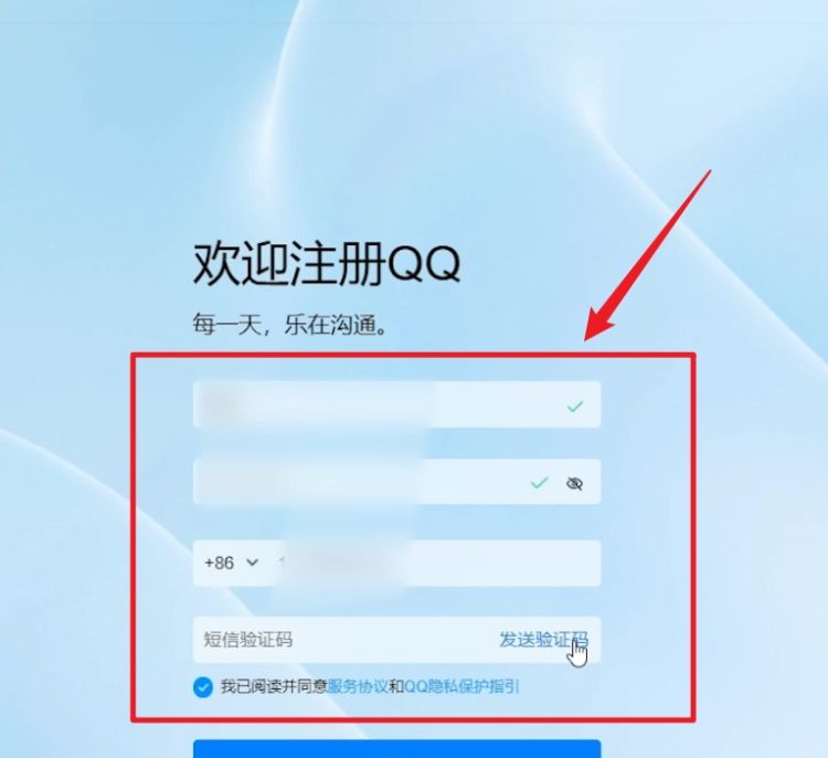 怎样申请一个QQ号码
，怎样申请免费QQ号码（扣扣号）？图7