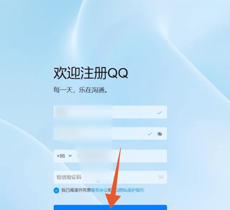 怎样申请一个QQ号码
，怎样申请免费QQ号码（扣扣号）？图8