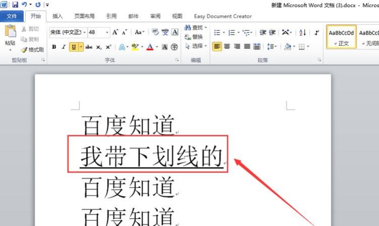 word中怎样固定下划线的长度
，word怎么设置下划线一样长？图1