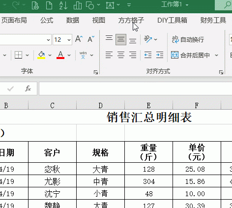 Excel如何将多个单元格内容合并到一个单元格内
，Excel如何将多个单元格内容合并到一个单元格内？图1