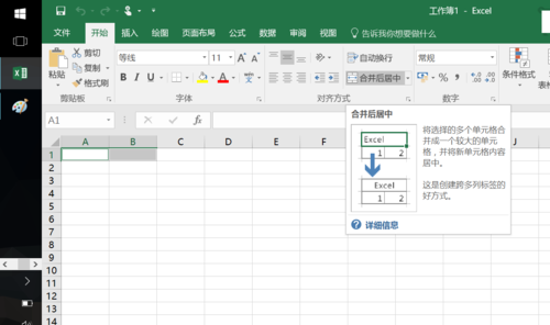 Excel如何将多个单元格内容合并到一个单元格内
，Excel如何将多个单元格内容合并到一个单元格内？图2