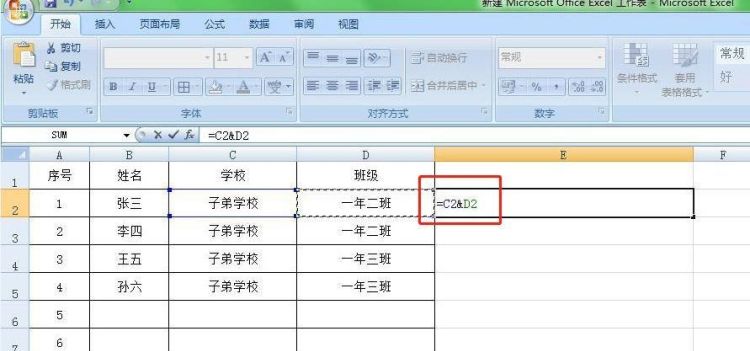 Excel如何将多个单元格内容合并到一个单元格内
，Excel如何将多个单元格内容合并到一个单元格内？图4