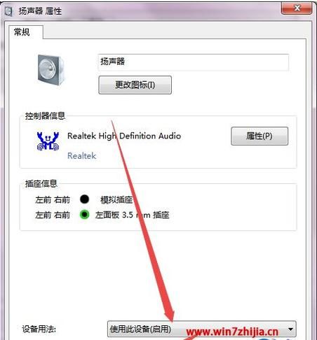 电脑音响耳机同时发声正确设置
，电脑显示器和音响都有声音怎么设置？图2