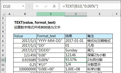 excel中concatenate函数怎么使用
，concatenate函数怎么用？图2