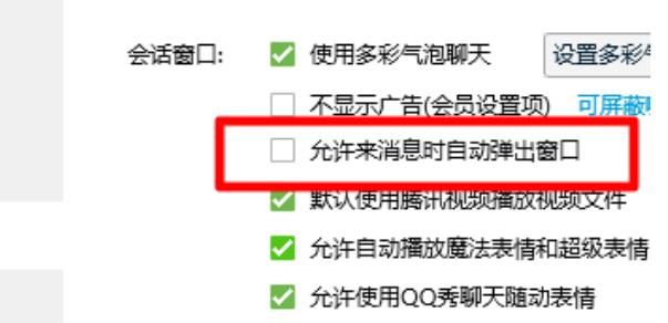 手机QQ怎么设置锁屏后不显示消息弹框
，手机QQ怎么设置锁屏后不显示消息弹框？图9