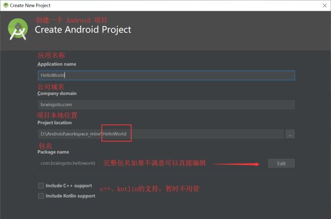 如何创建一个Android开发项目
，如何创建自己企业的APP？图2