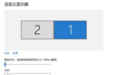 教你一台电脑两个屏幕Win7双屏一键切换
，电脑双屏怎么切换主屏？图3