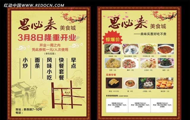 美食天
，温州天一角美食广场怎么样，里面的东西好吃吗？图3