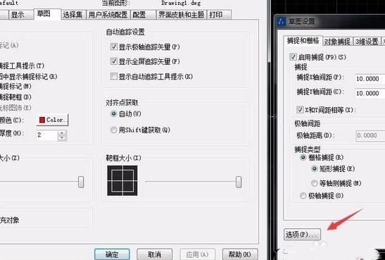 使用CAD运用栅格及捕捉运用
，CAD中设置光标捕捉模式和栅格显示模式各项含义？图4