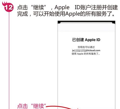 Apple ID创建与注册
，iphone id怎么注册？图1