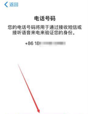 Apple ID创建与注册
，iphone id怎么注册？图11